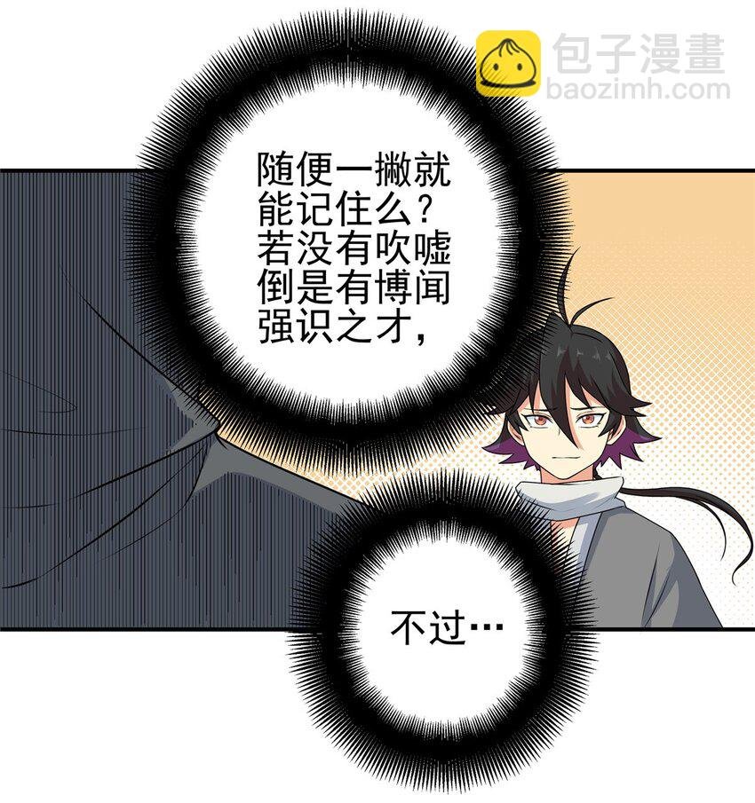 02 废人李七夜