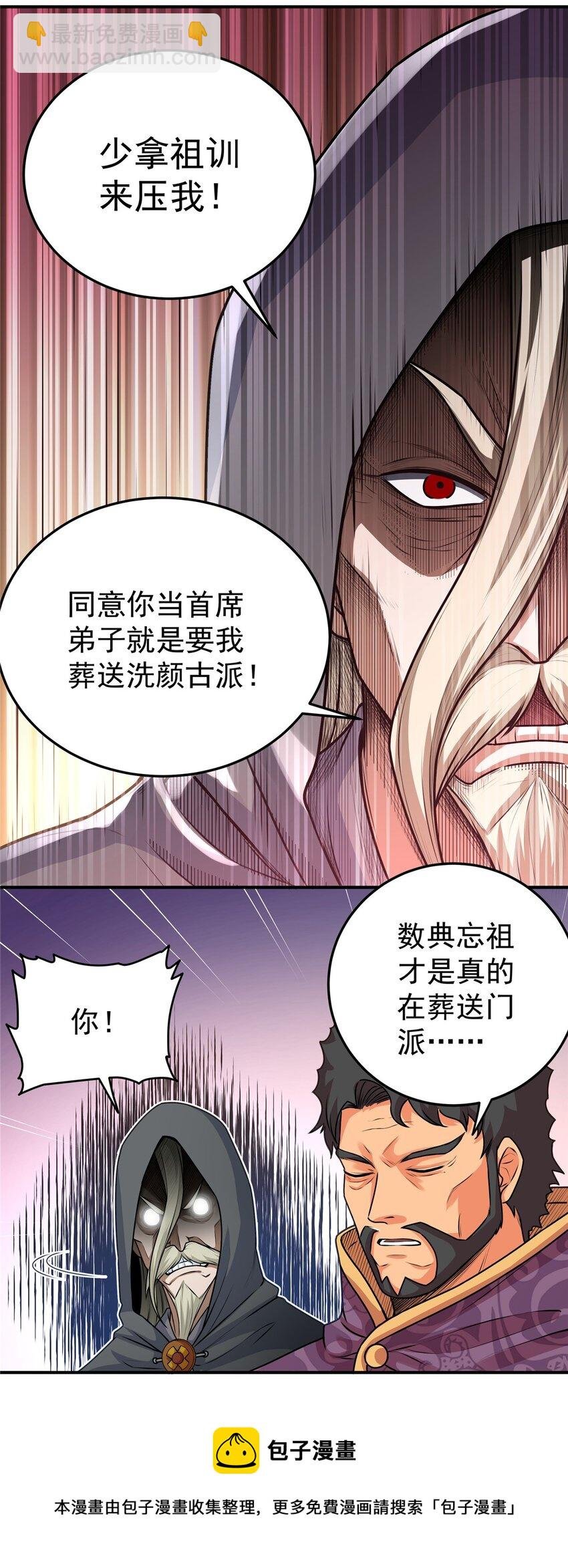 02 废人李七夜