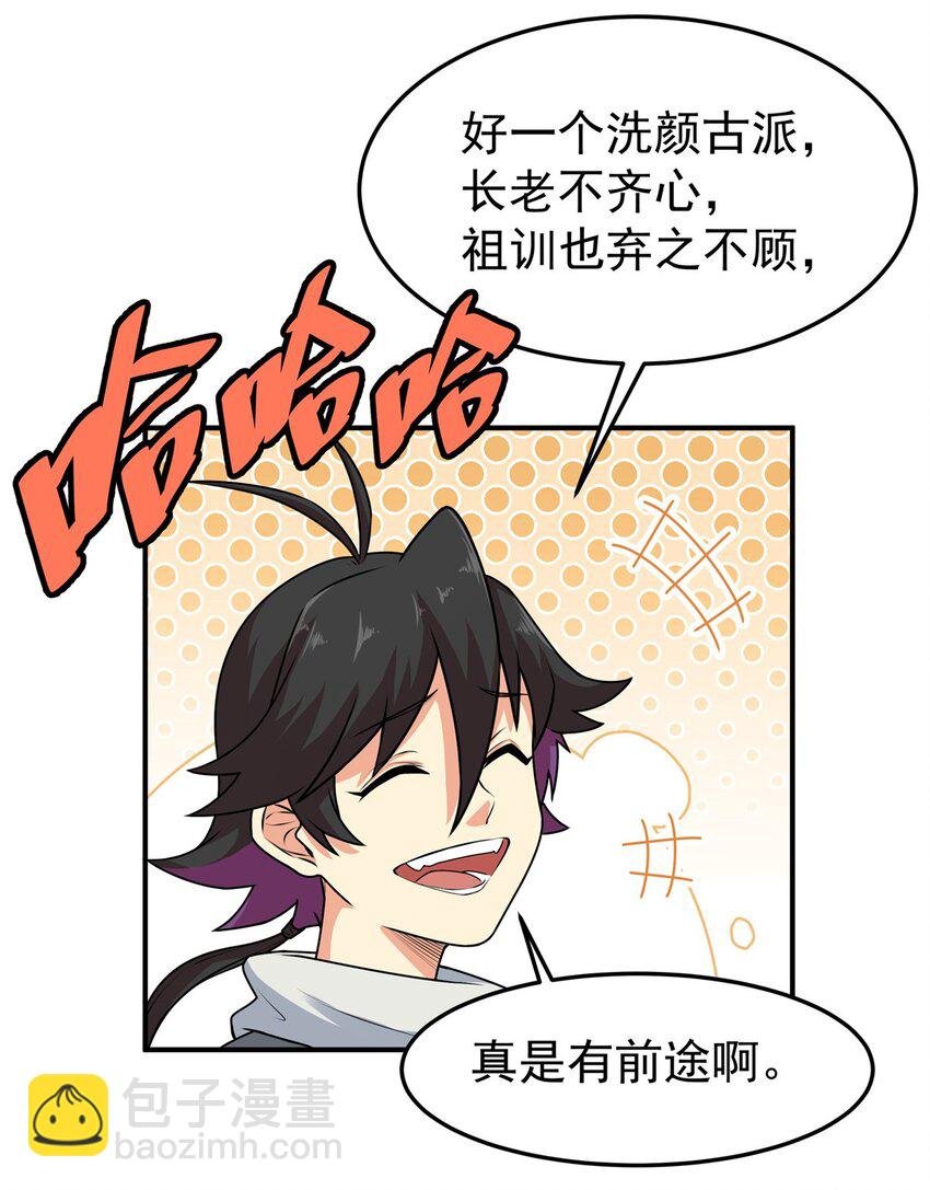 02 废人李七夜