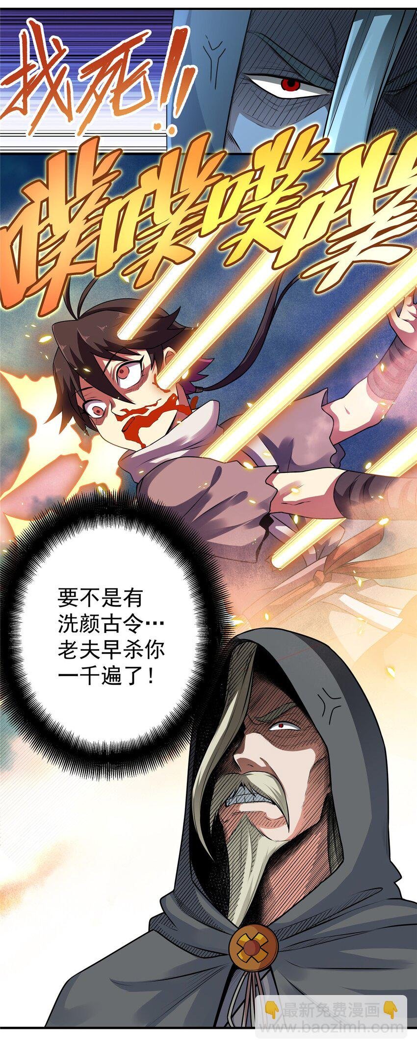 02 废人李七夜
