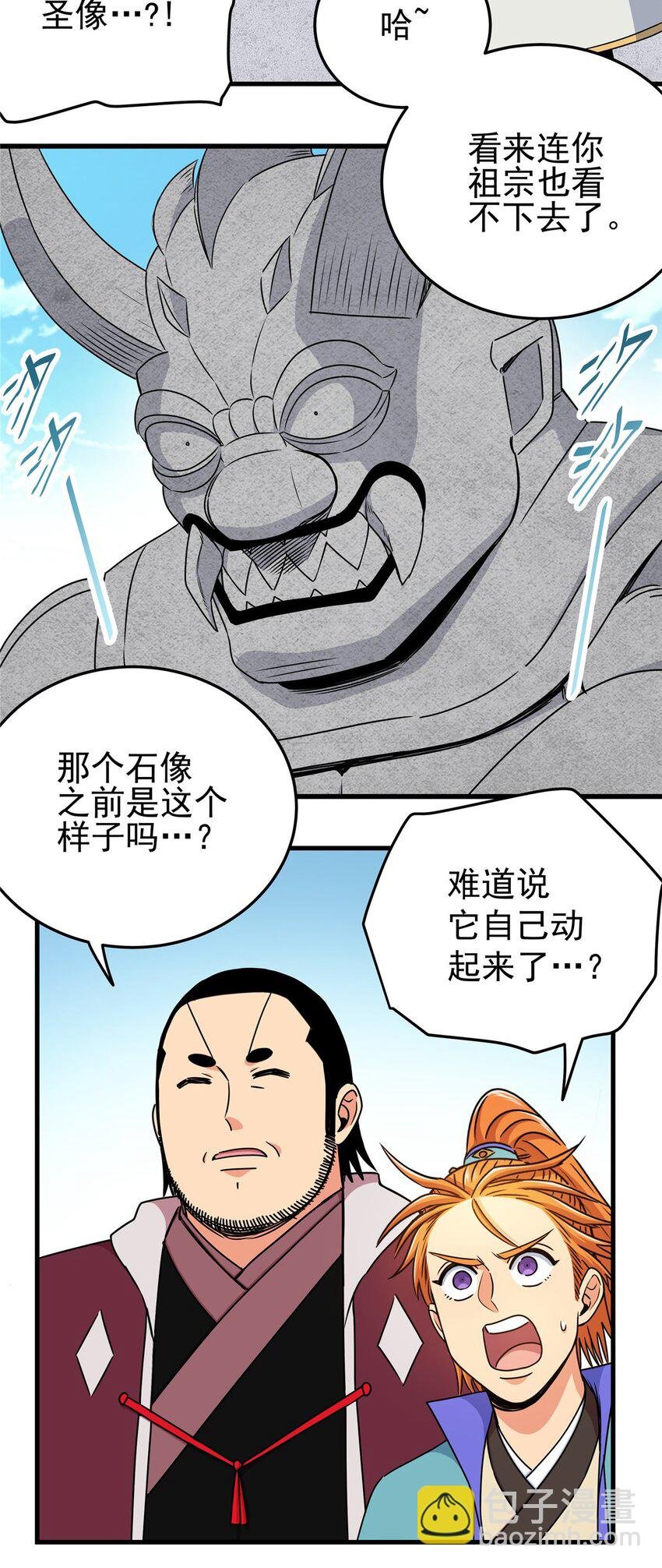 20 圣像庇佑