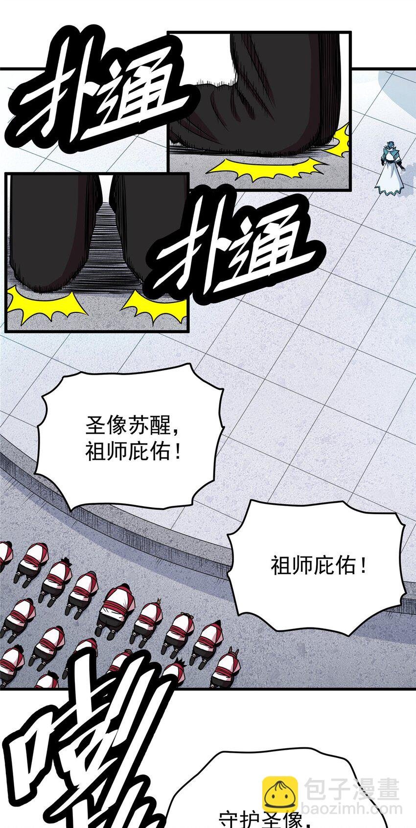 20 圣像庇佑
