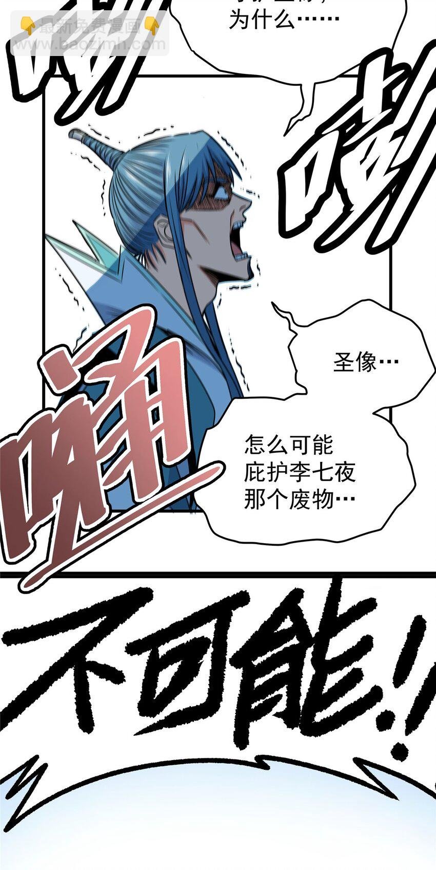 20 圣像庇佑