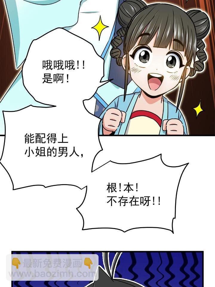 22 公主李霜颜