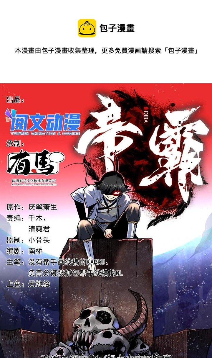 24 你是奸细！