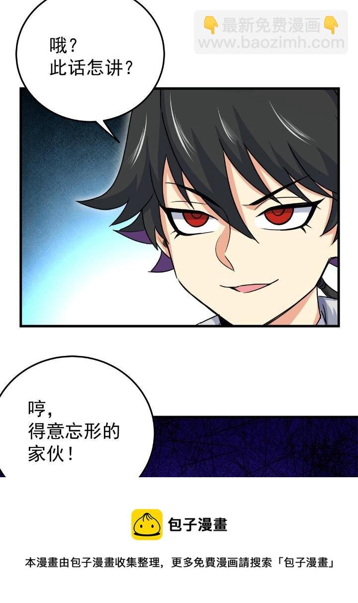 24 你是奸细！