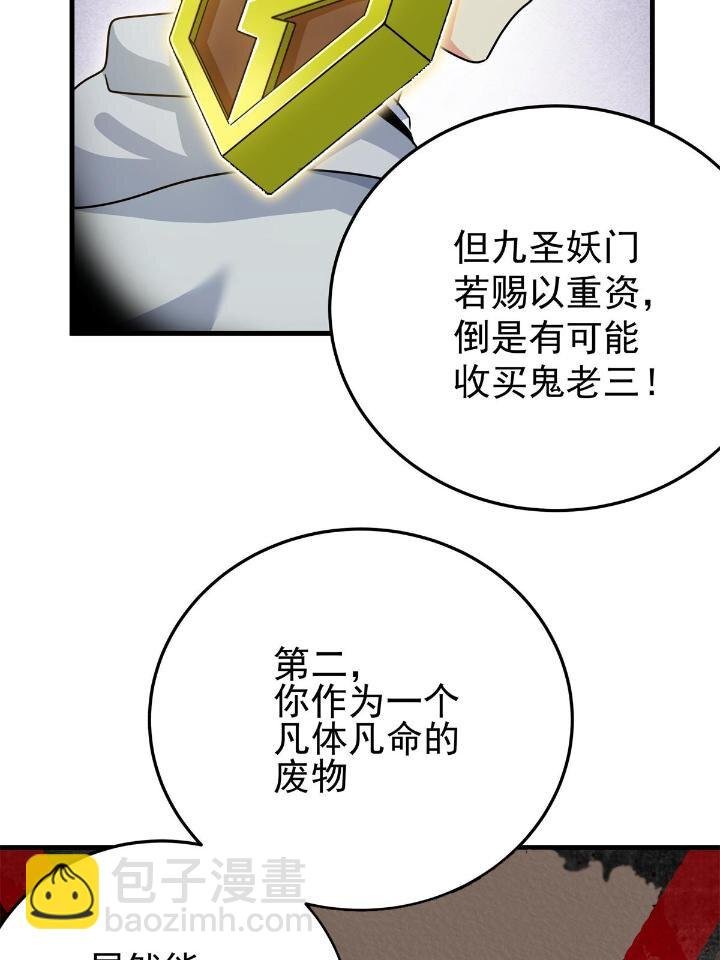 24 你是奸细！
