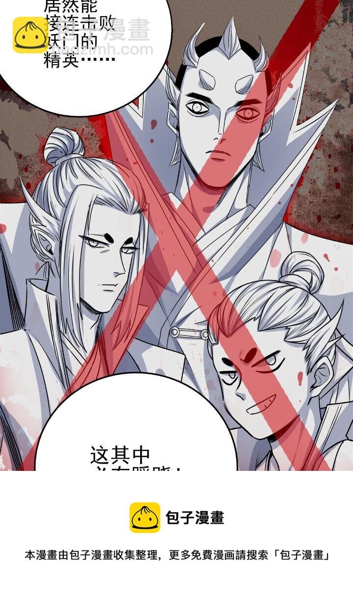 24 你是奸细！