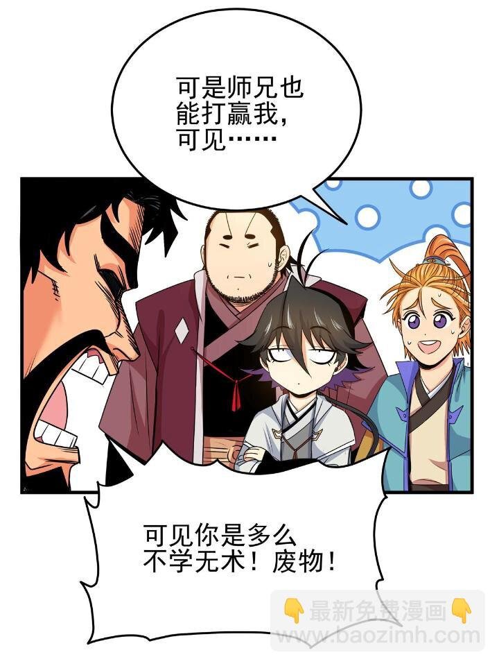 24 你是奸细！