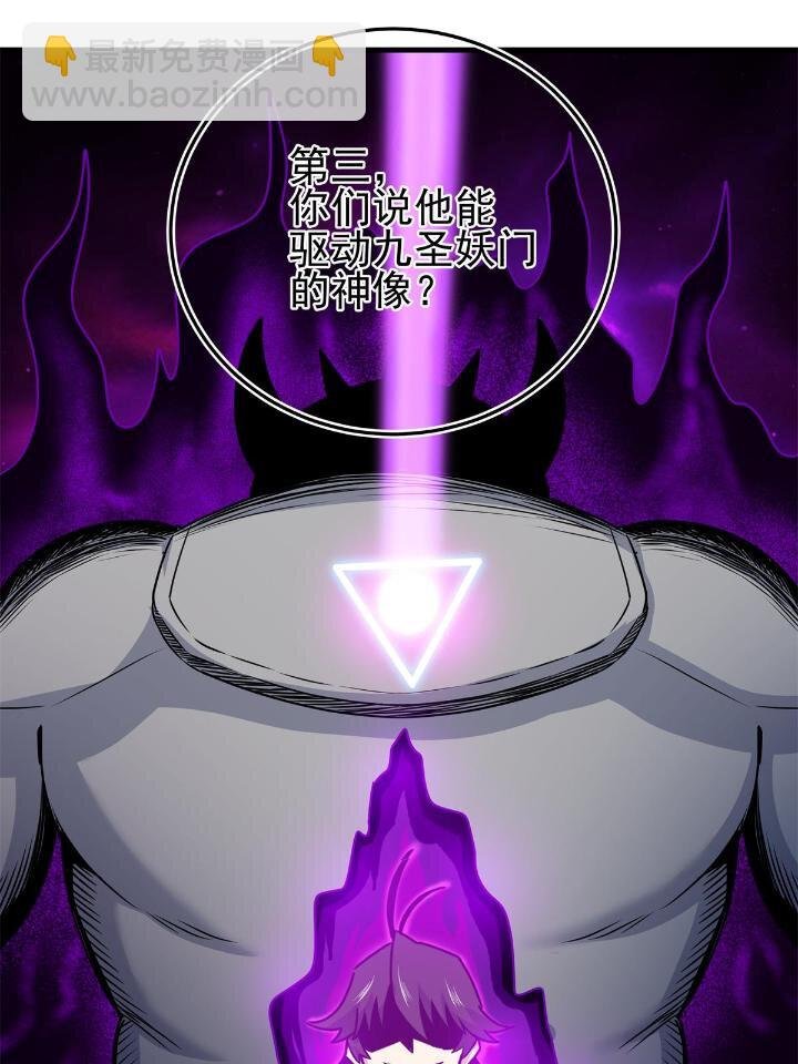 24 你是奸细！