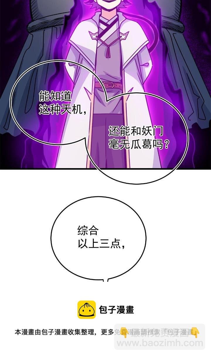 24 你是奸细！