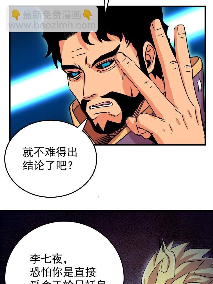 24 你是奸细！