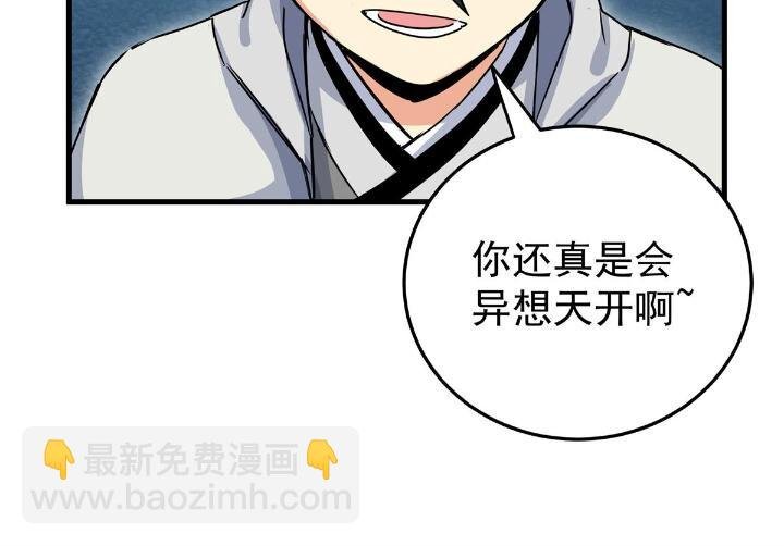24 你是奸细！