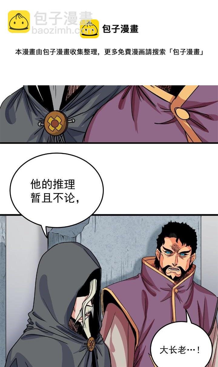 24 你是奸细！