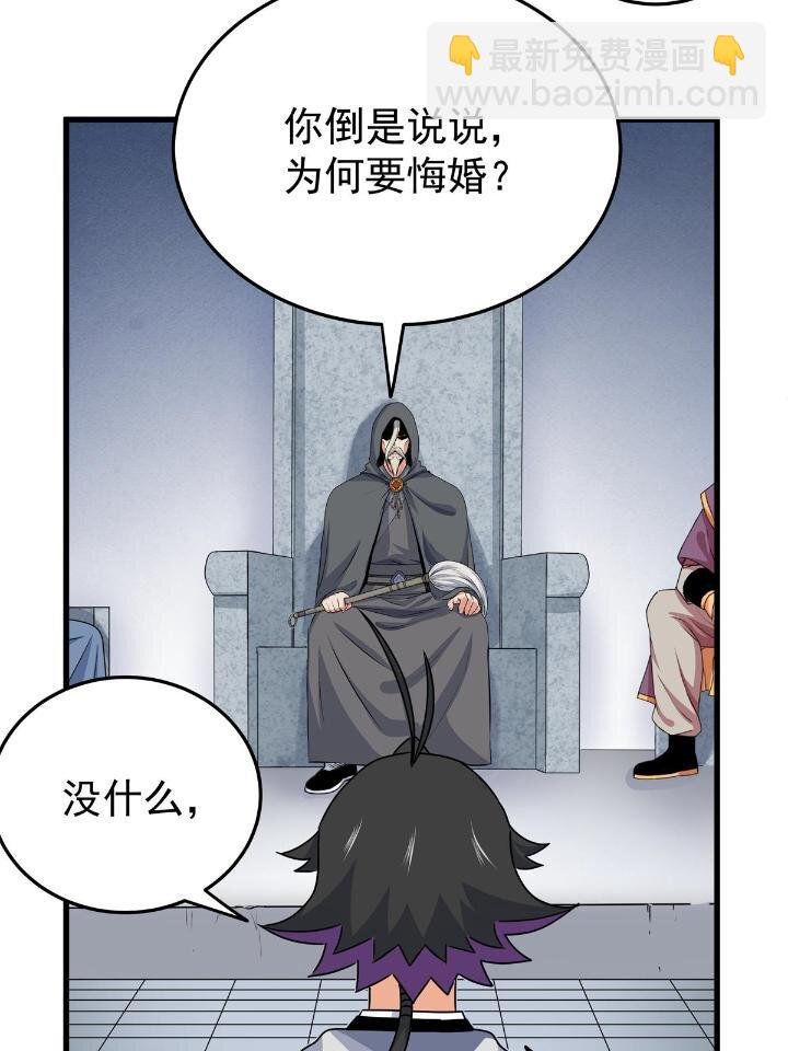24 你是奸细！
