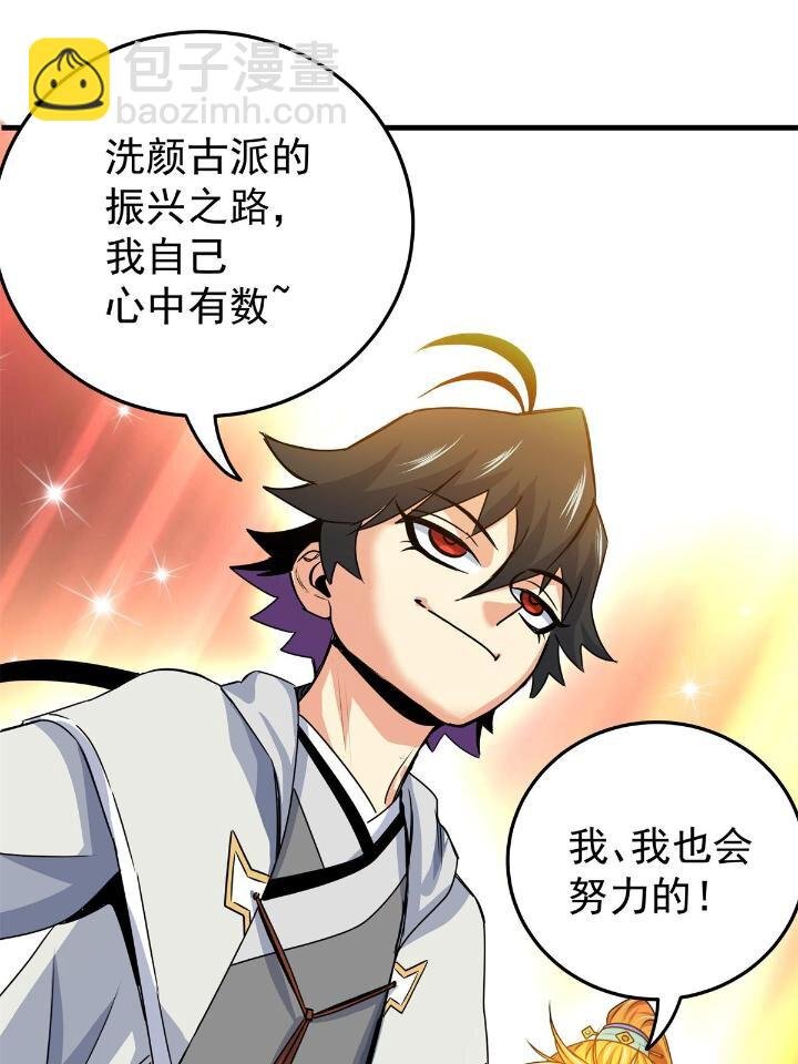 24 你是奸细！