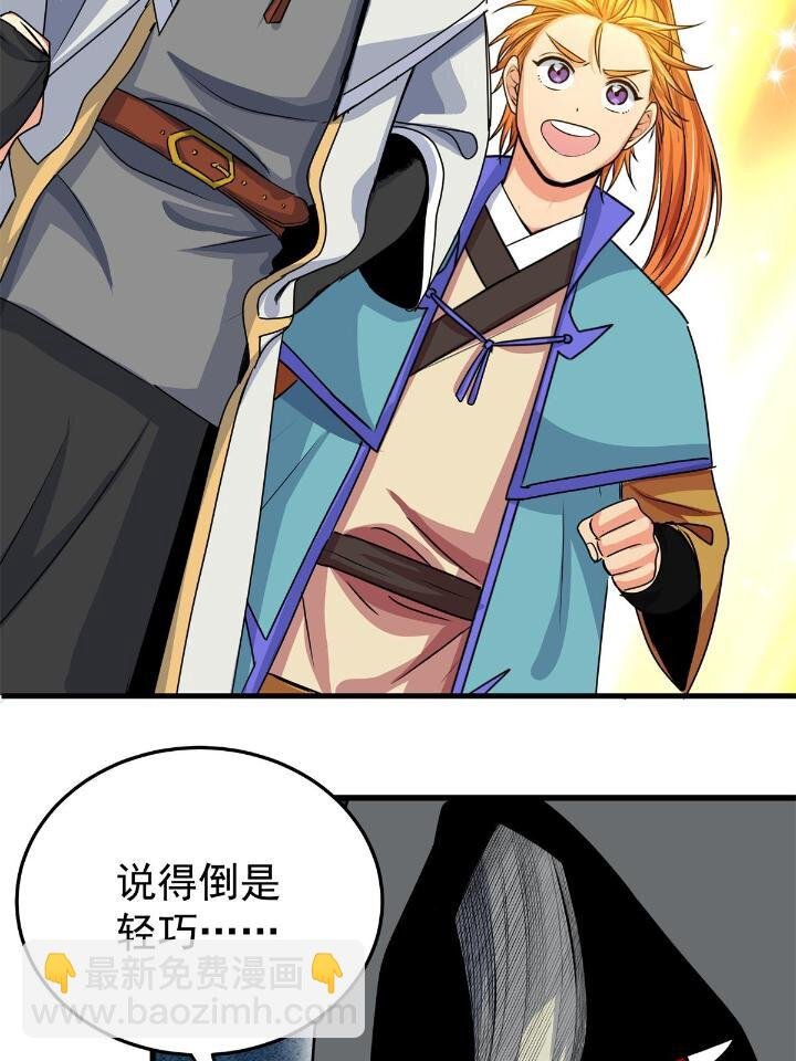 24 你是奸细！