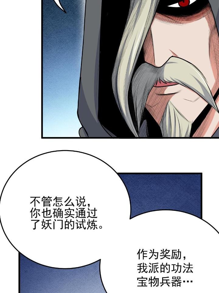 24 你是奸细！