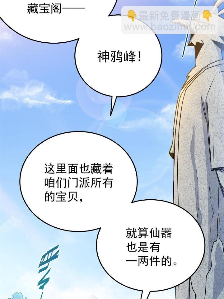 24 你是奸细！