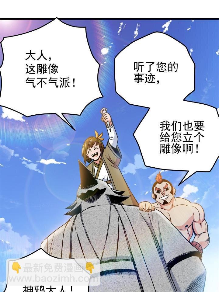 25 神什么鸦？