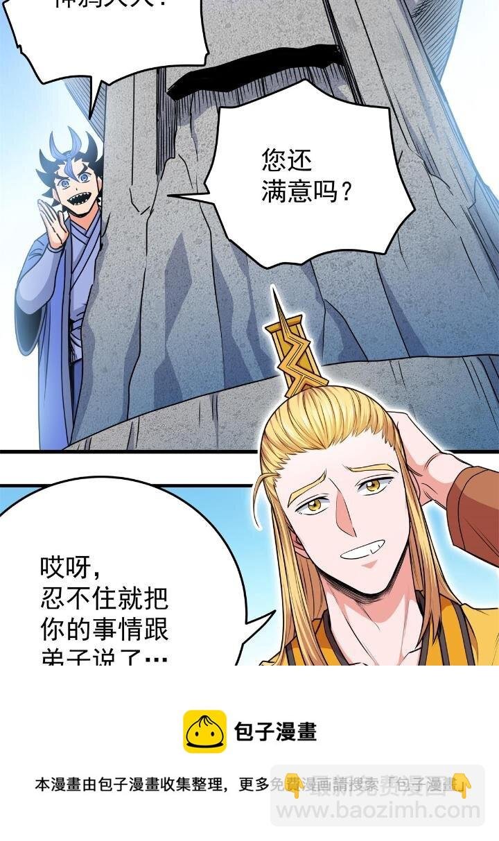 25 神什么鸦？