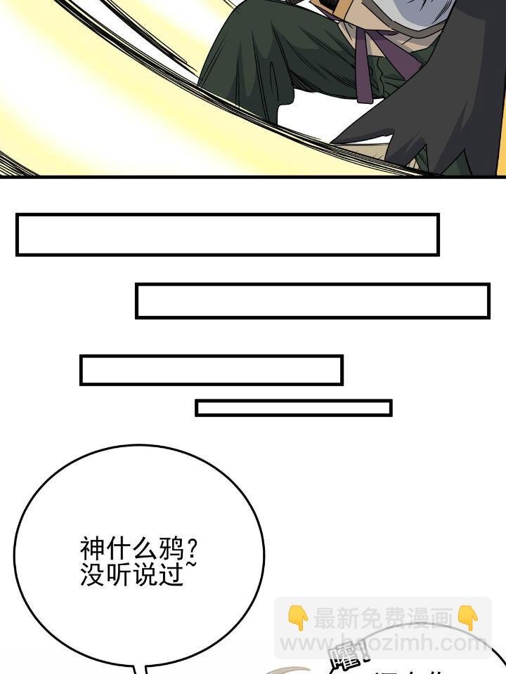 25 神什么鸦？