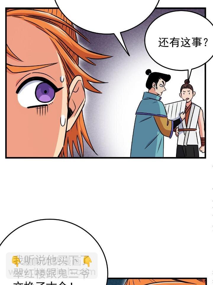 25 神什么鸦？