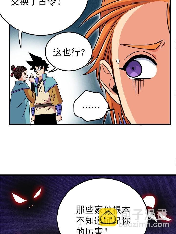 25 神什么鸦？