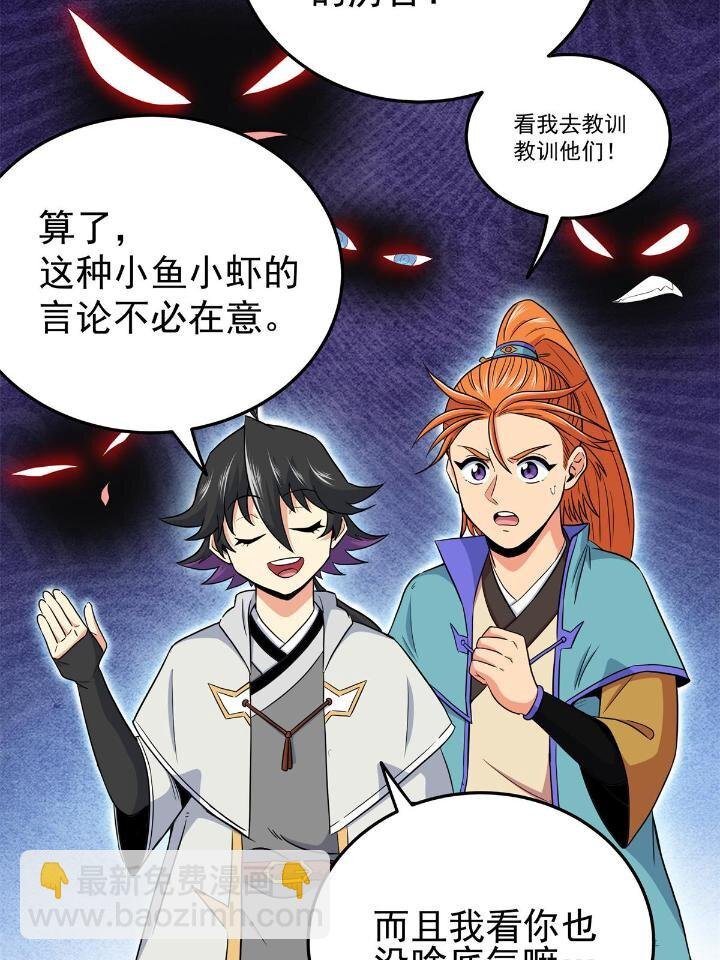 25 神什么鸦？