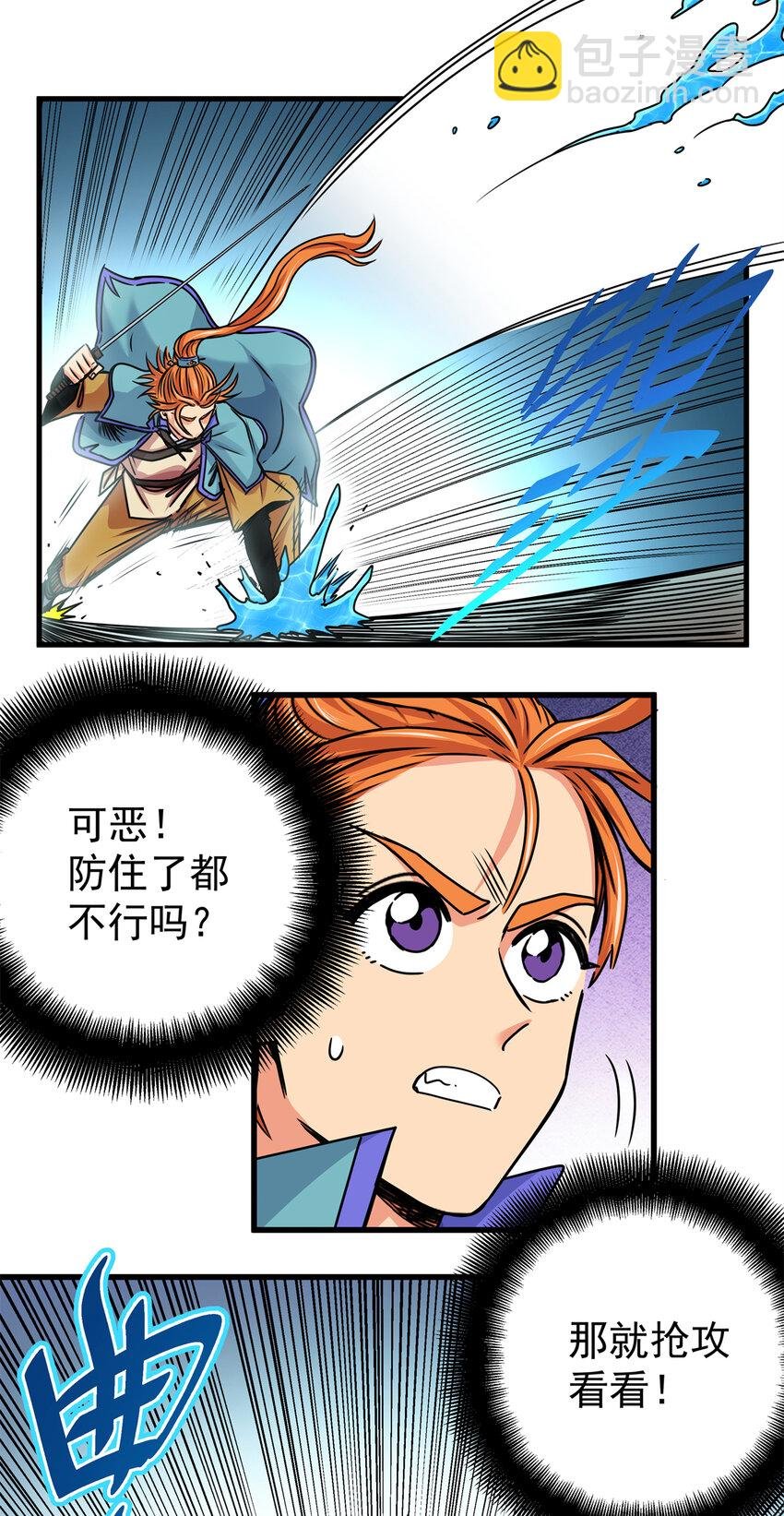 27 曲水剑诀