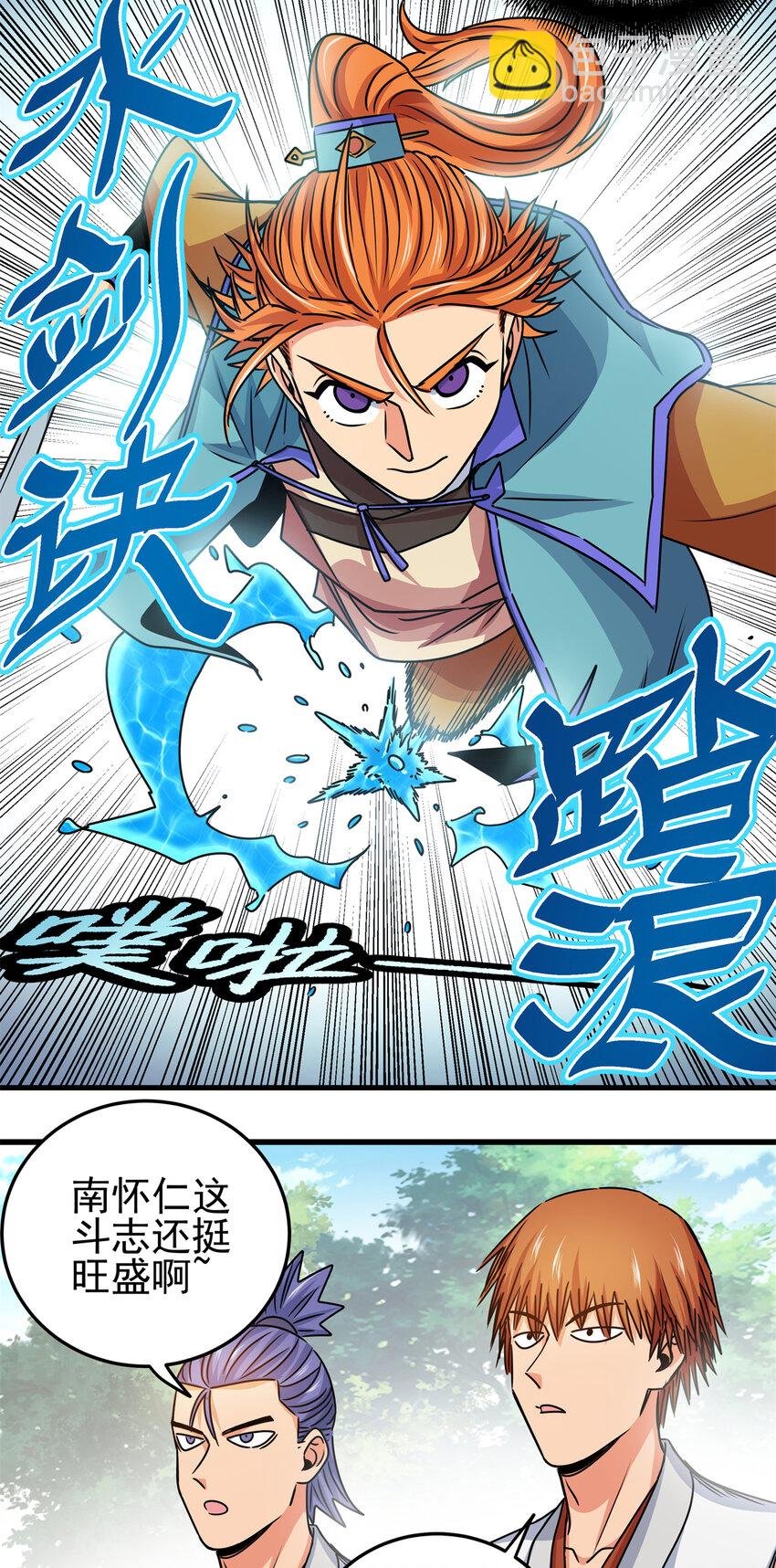 27 曲水剑诀