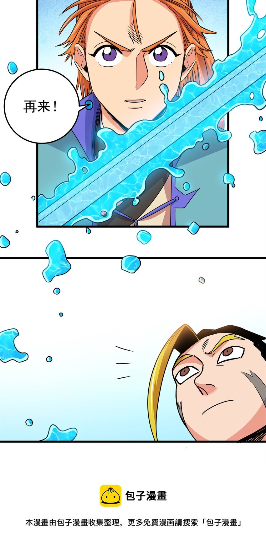 27 曲水剑诀