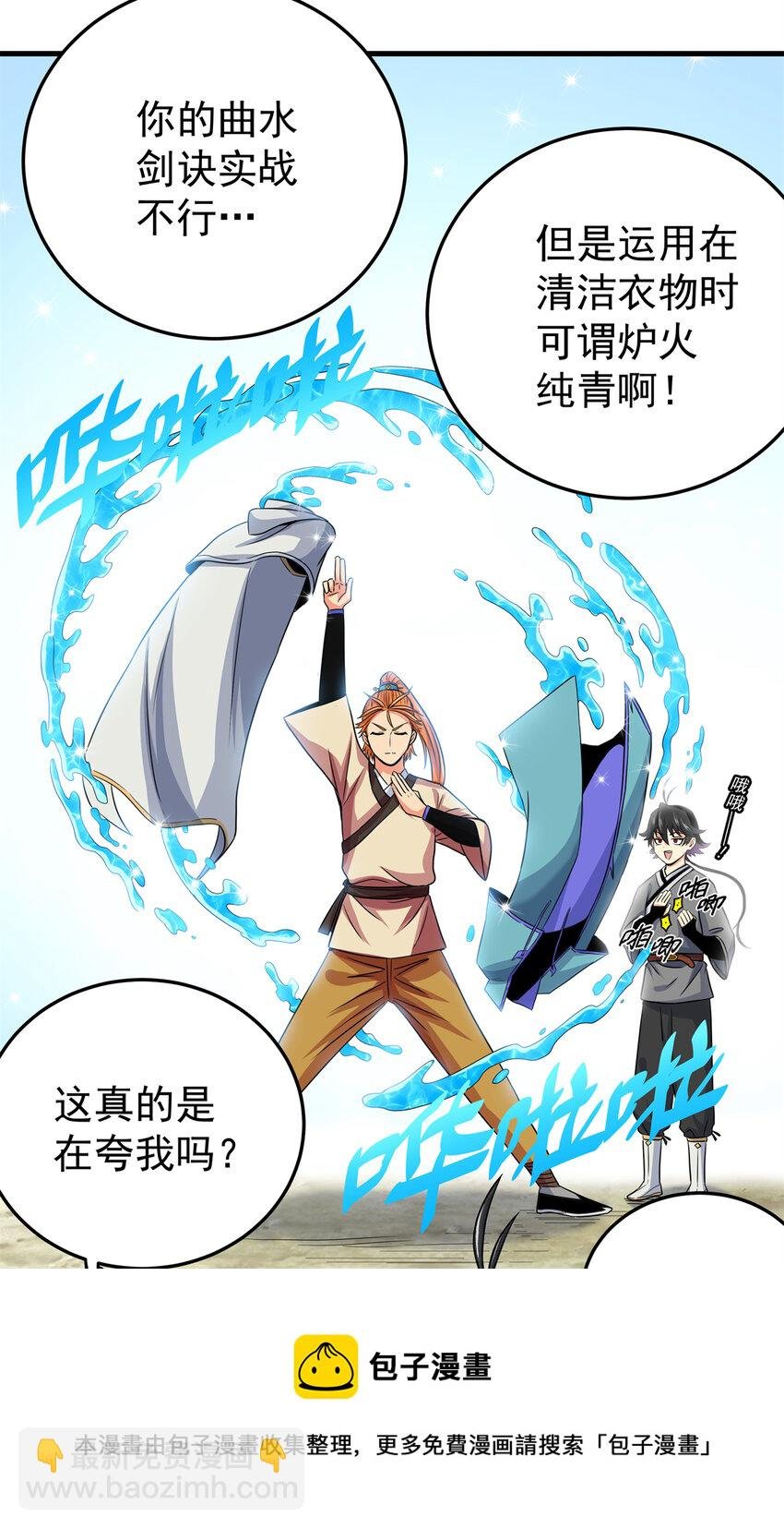 27 曲水剑诀