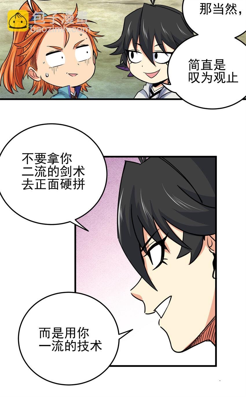 27 曲水剑诀