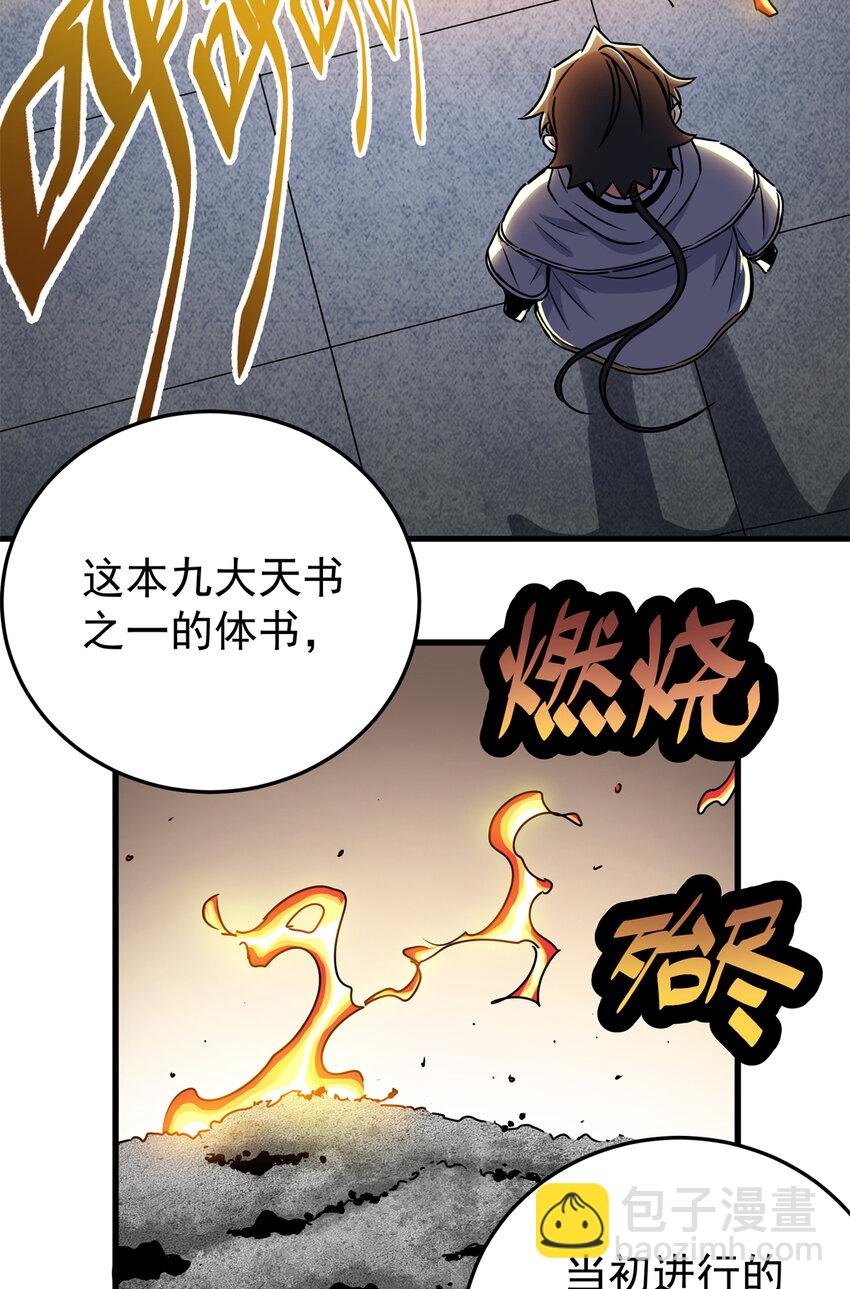 29 体书