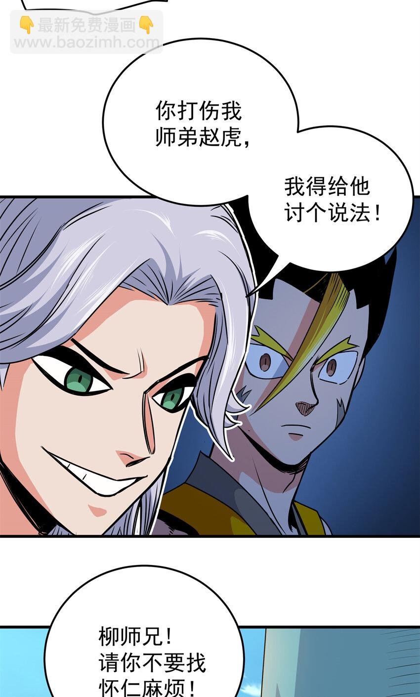 29 体书