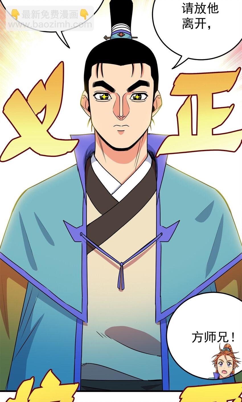 29 体书