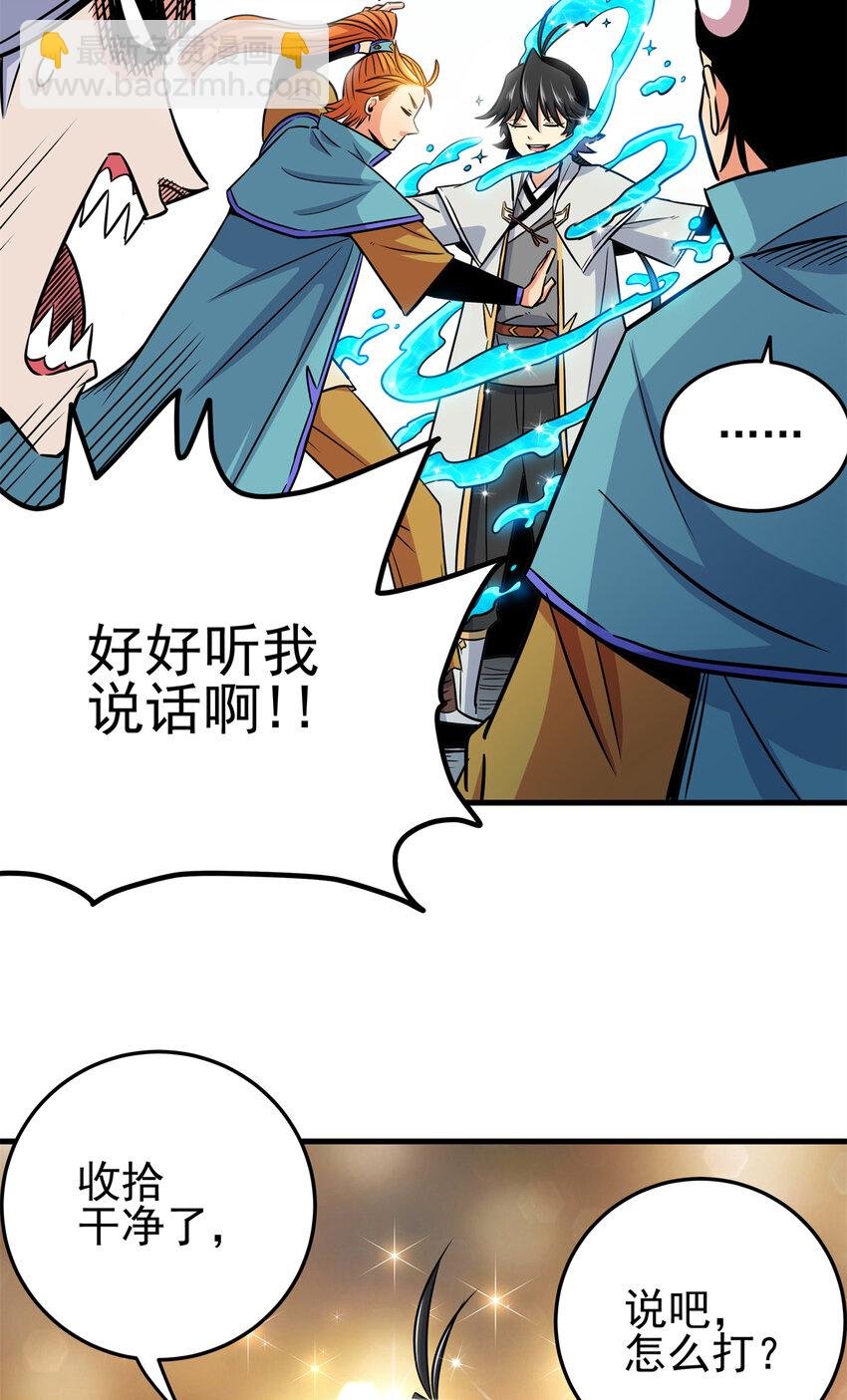 30 我跟你打