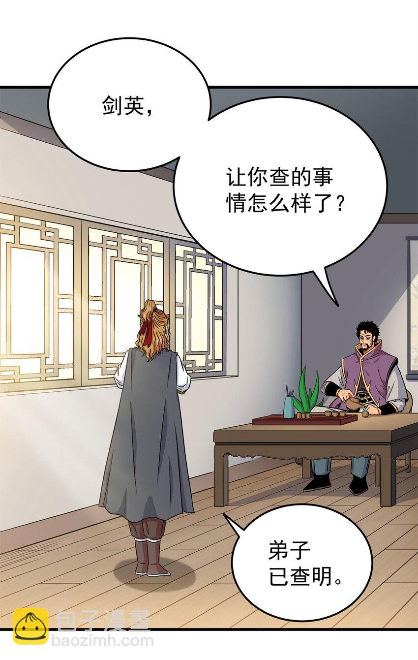 31 镇域神体