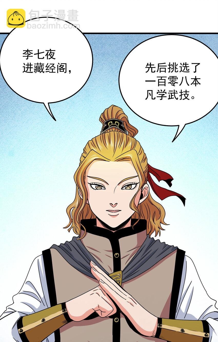 31 镇域神体