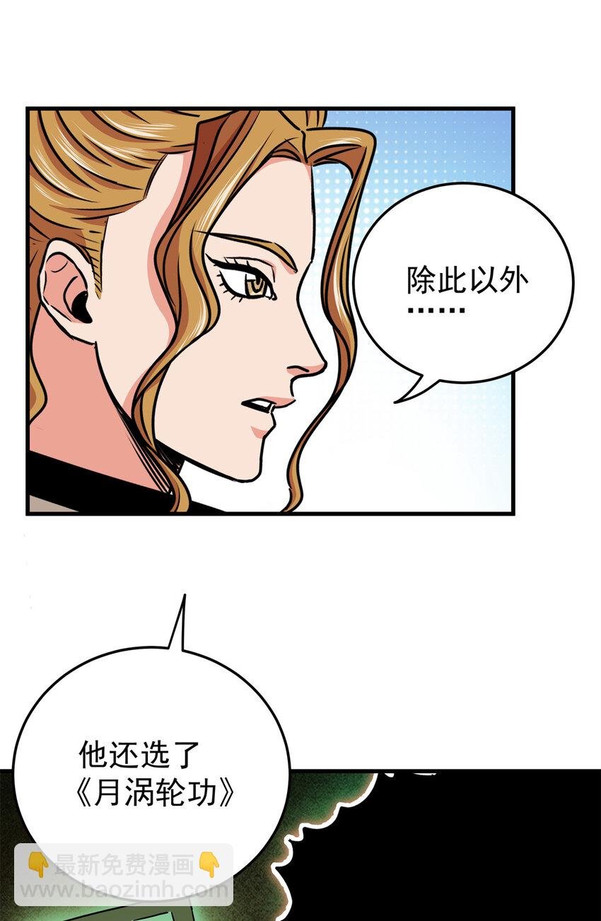 31 镇域神体