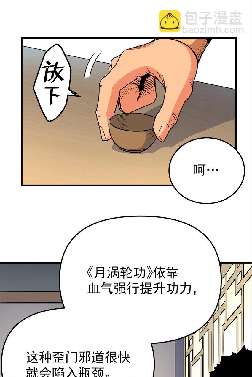 31 镇域神体
