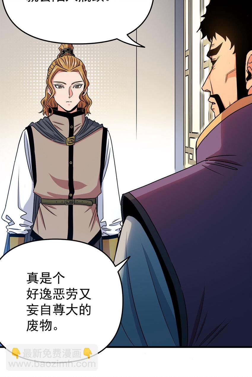 31 镇域神体