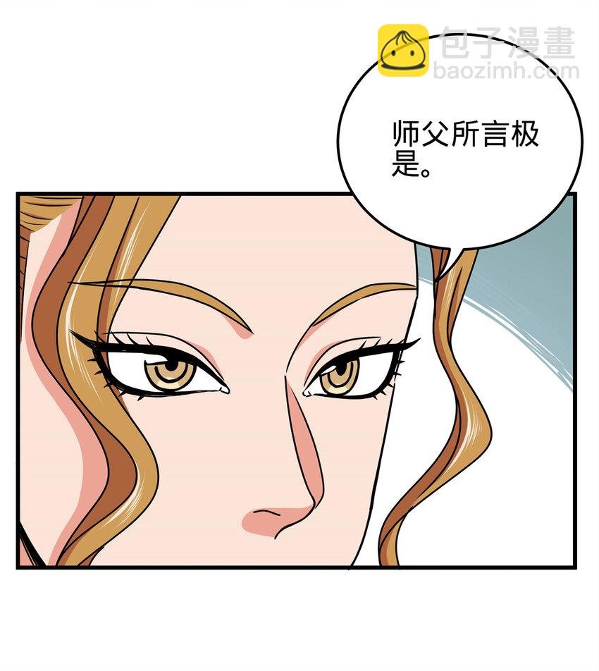 31 镇域神体