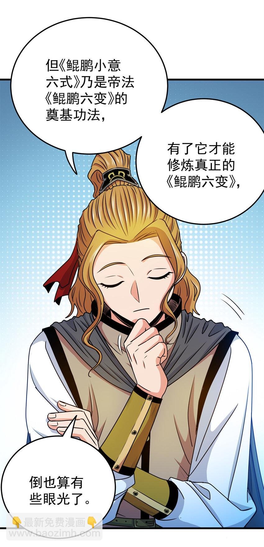31 镇域神体