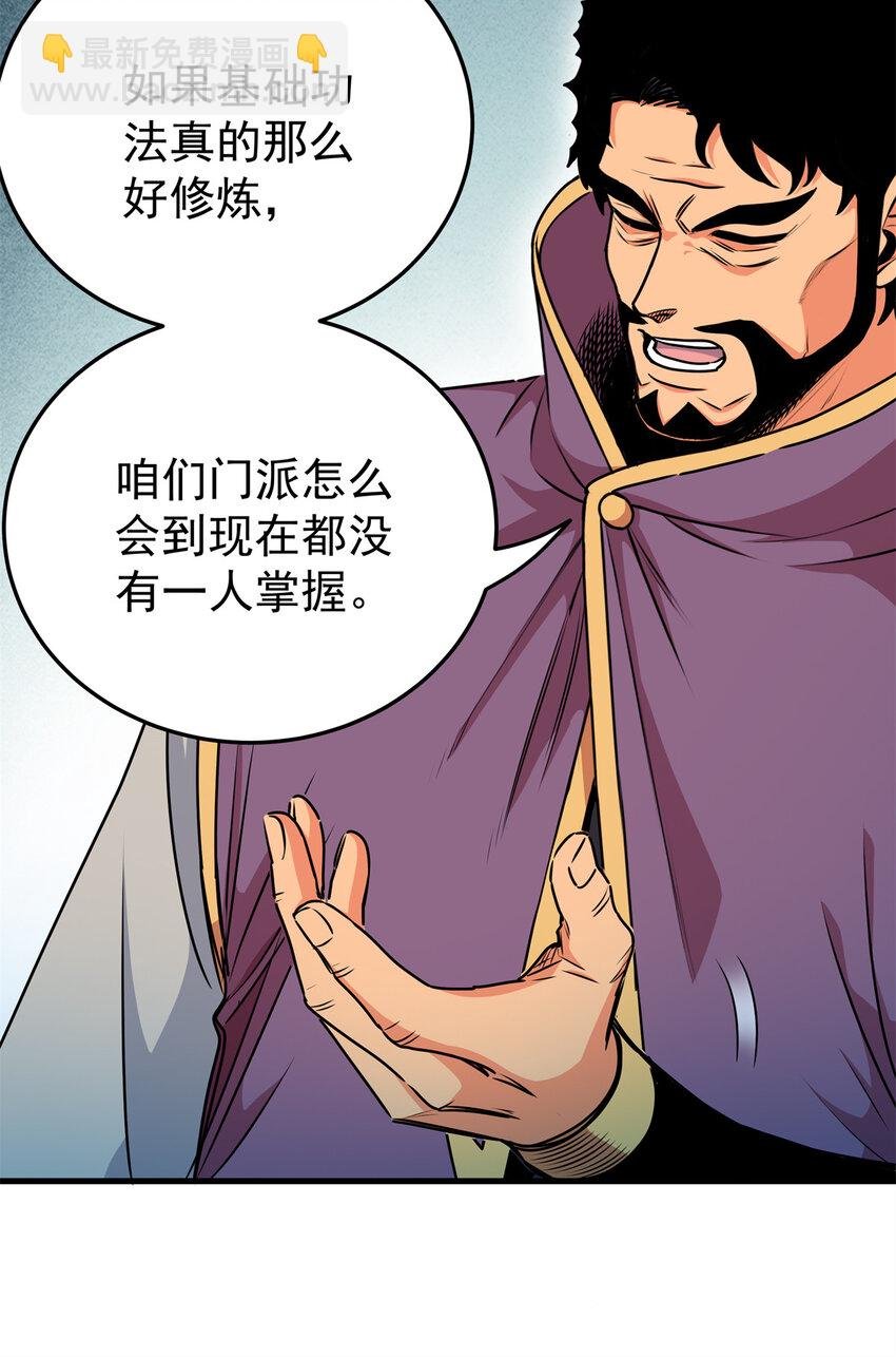 31 镇域神体