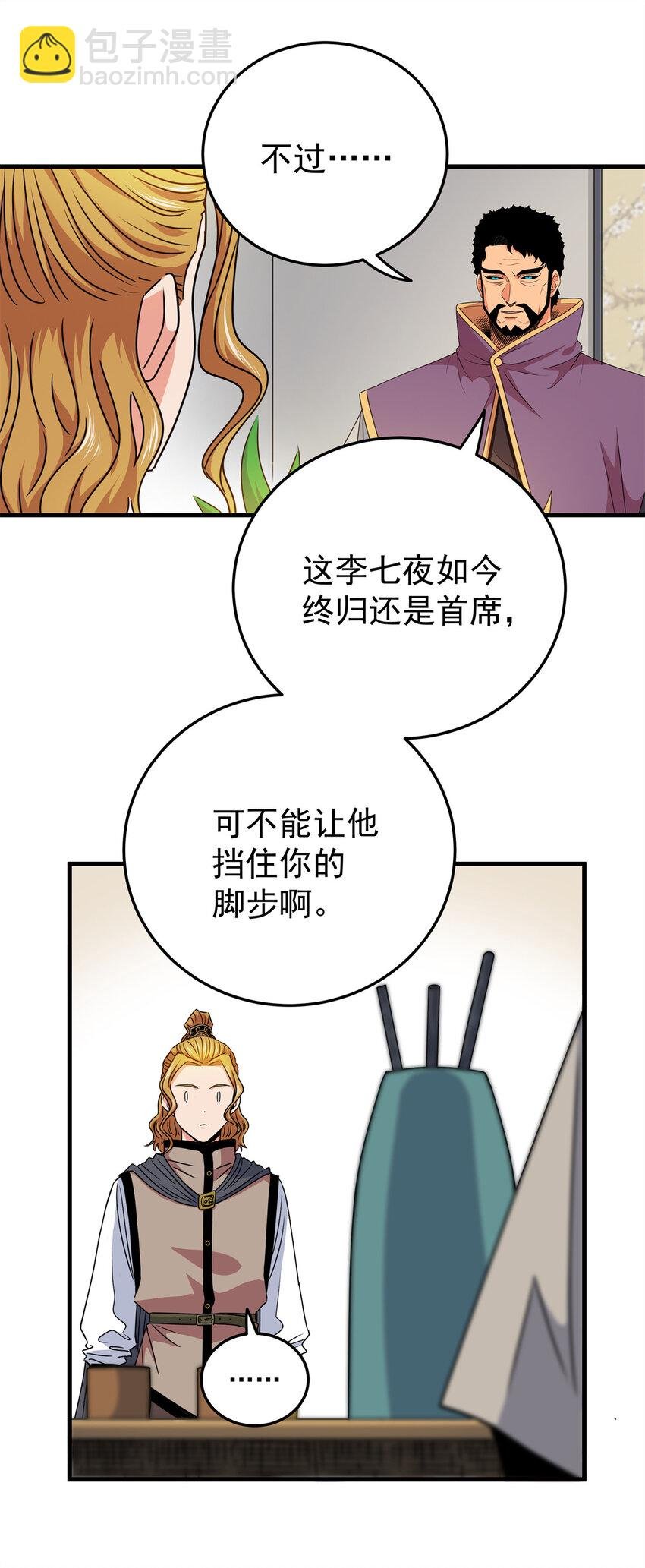 31 镇域神体