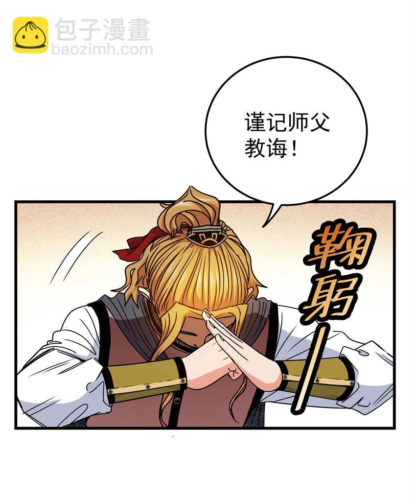31 镇域神体