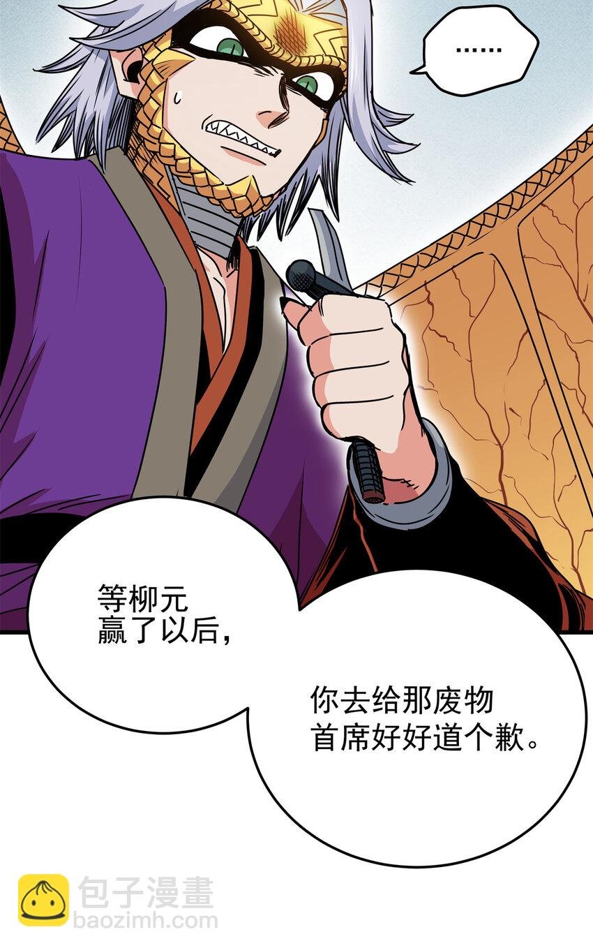 31 镇域神体