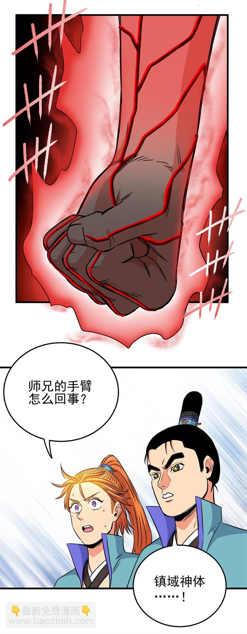 31 镇域神体